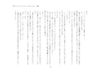 短編小説集「私専用のオナホールになってくれないかな？」, 日本語