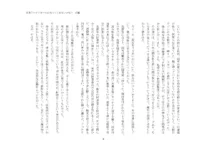 短編小説集「私専用のオナホールになってくれないかな？」, 日本語