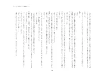 短編小説集「私専用のオナホールになってくれないかな？」, 日本語