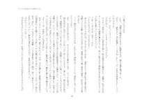 短編小説集「私専用のオナホールになってくれないかな？」, 日本語