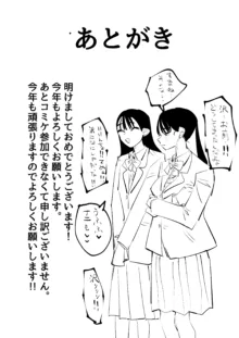 いいんちょのくせに百合セックスちょーうまくてまじむかつく, 日本語