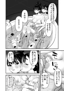 いいんちょのくせに百合セックスちょーうまくてまじむかつく, 日本語