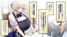 おっとりあらあら爆乳ママまりさんのねっとりドスケベ性活, 日本語