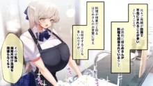 おっとりあらあら爆乳ママまりさんのねっとりドスケベ性活, 日本語