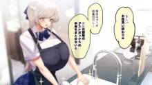 おっとりあらあら爆乳ママまりさんのねっとりドスケベ性活, 日本語