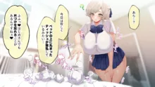 おっとりあらあら爆乳ママまりさんのねっとりドスケベ性活, 日本語