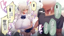 おっとりあらあら爆乳ママまりさんのねっとりドスケベ性活, 日本語