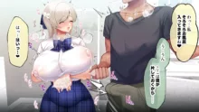 おっとりあらあら爆乳ママまりさんのねっとりドスケベ性活, 日本語