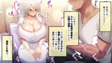 おっとりあらあら爆乳ママまりさんのねっとりドスケベ性活, 日本語