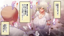 おっとりあらあら爆乳ママまりさんのねっとりドスケベ性活, 日本語