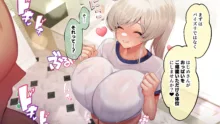 おっとりあらあら爆乳ママまりさんのねっとりドスケベ性活, 日本語