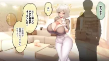 おっとりあらあら爆乳ママまりさんのねっとりドスケベ性活, 日本語