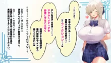 おっとりあらあら爆乳ママまりさんのねっとりドスケベ性活, 日本語