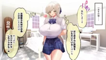 おっとりあらあら爆乳ママまりさんのねっとりドスケベ性活, 日本語