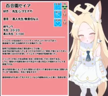 寝取らせたセイアが寝取られ孕まされる, 日本語