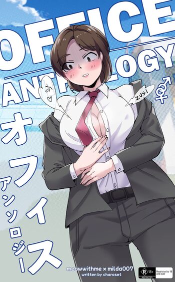 Office Anthology, 日本語