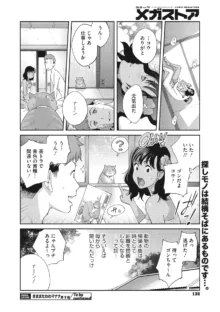 きままたわわマナナ 1-5, 日本語