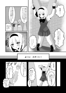 妖夢ちゃんが企画モノAVに出演した話, 日本語