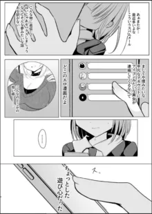 【C103新刊】[甘味きゃっと (宮瀬ぬっこ)] オフパコふたなり藍さま♡, 日本語