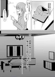 【C103新刊】[甘味きゃっと (宮瀬ぬっこ)] オフパコふたなり藍さま♡, 日本語