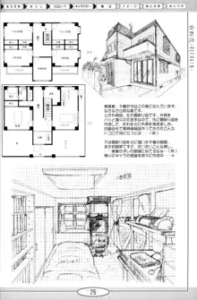 白粉花 -REFRAIN- 立春, 日本語