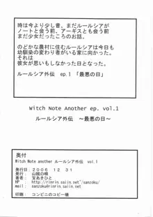 Witch Note another vol.1 ルールシア外伝 ～最悪の日～, 日本語