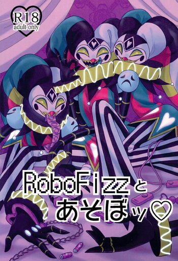 RoboFizzとあそぼッ, 日本語