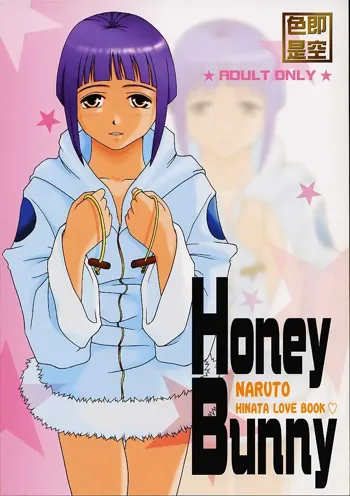 Honey Bunny, 日本語