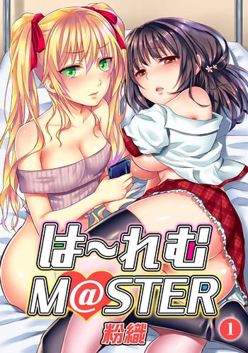 は～れむM＠STER ch01-22, 日本語