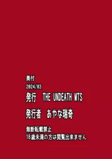 朱と交わりたくば紅と化せ, 日本語