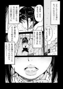 新作漫画「輪姦願望の少女」, 日本語