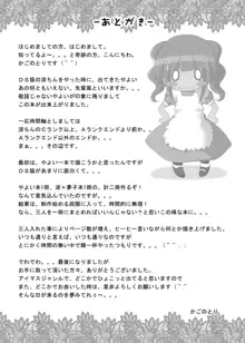 やよいさんの先輩活動!, 日本語