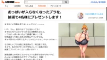 つばさの超乳ちゃんねる 配信中!, 日本語