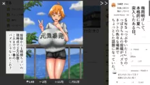 つばさの超乳ちゃんねる 配信中!, 日本語