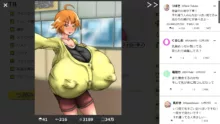 つばさの超乳ちゃんねる 配信中!, 日本語