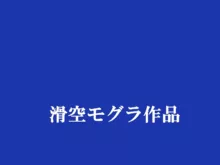 つばさの超乳ちゃんねる 配信中!, 日本語