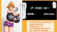 つばさの超乳ちゃんねる 配信中!, 日本語