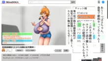 つばさの超乳ちゃんねる 配信中!, 日本語