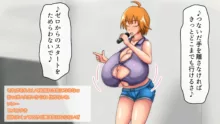 つばさの超乳ちゃんねる 配信中!, 日本語