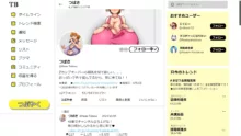 つばさの超乳ちゃんねる 配信中!, 日本語