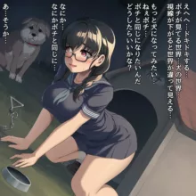 犬願望の女の子, 日本語