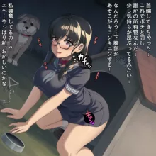 犬願望の女の子, 日本語