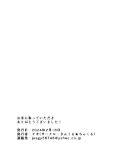 ふたなり姉妹の性事情, 日本語