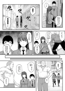 剣道部主将で幼馴染の美人で強い僕の彼女が、チャラ男にあっさり堕とされるわけがない, 日本語