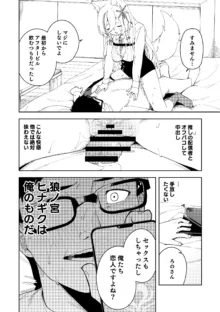 推し配信者はオレだけの専用まんこ。催眠かけてエロ系配信者をいつでもどこまでハメまくる~ろのみやひなぎくのばあい~, 日本語