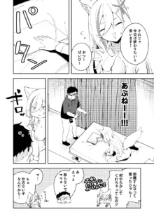 推し配信者はオレだけの専用まんこ。催眠かけてエロ系配信者をいつでもどこまでハメまくる~ろのみやひなぎくのばあい~, 日本語