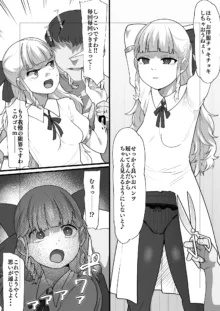 お嬢様催眠強制手マン漫画, 日本語