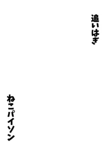 【総集編】発育CG集まとめ vol.25, 日本語