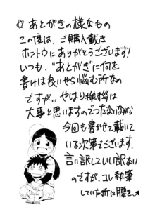 「おれ」と隣の姉ちゃん, 日本語