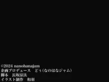 俺の大切で大好きな幼馴染ユイカが気持ち悪いおじさんのちんぽにゾッコンになる話, 日本語